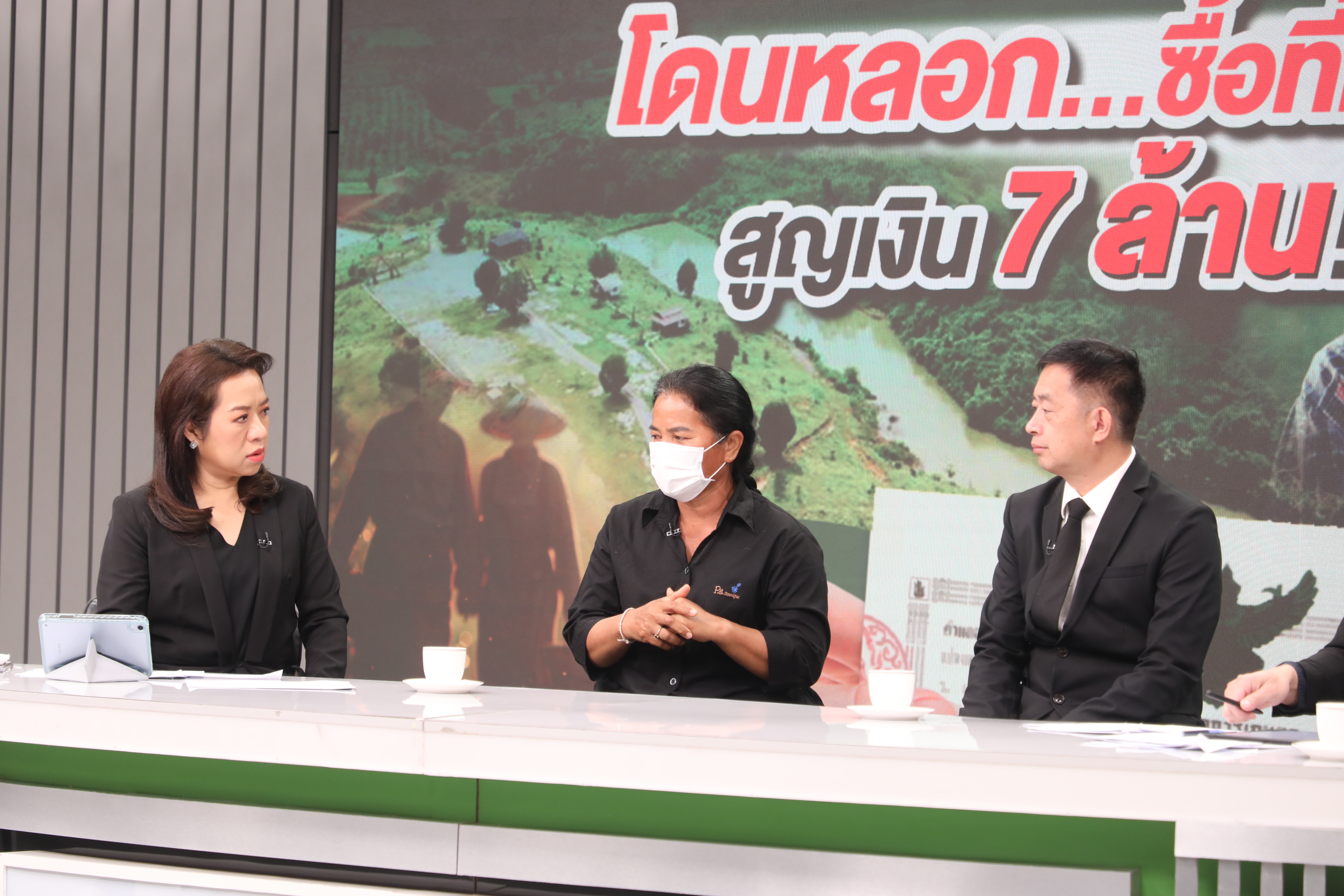 title - รองเลขาฯ ส.ป.ก. ร่วมตอบประเด็นคำถามในรายการ 